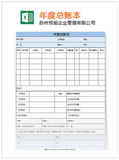 沈阳记账报税